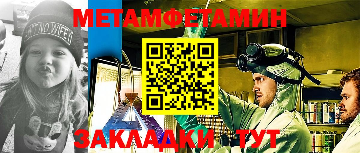 АМФ  Amphetamine Розовый  Вход с VPN  Гулькевичи 