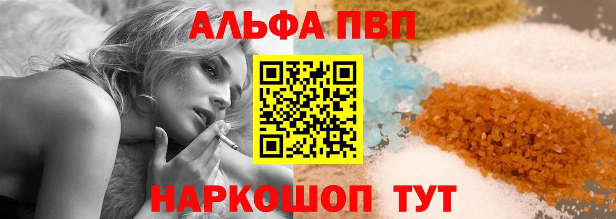 A PVP кристаллы Гулькевичи