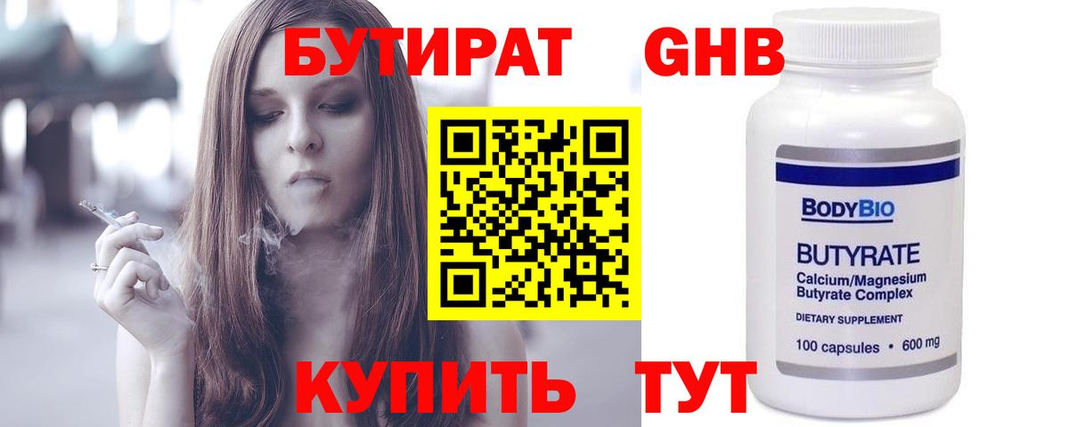 Гулькевичи  Бутират оксана  Вход с VPN 