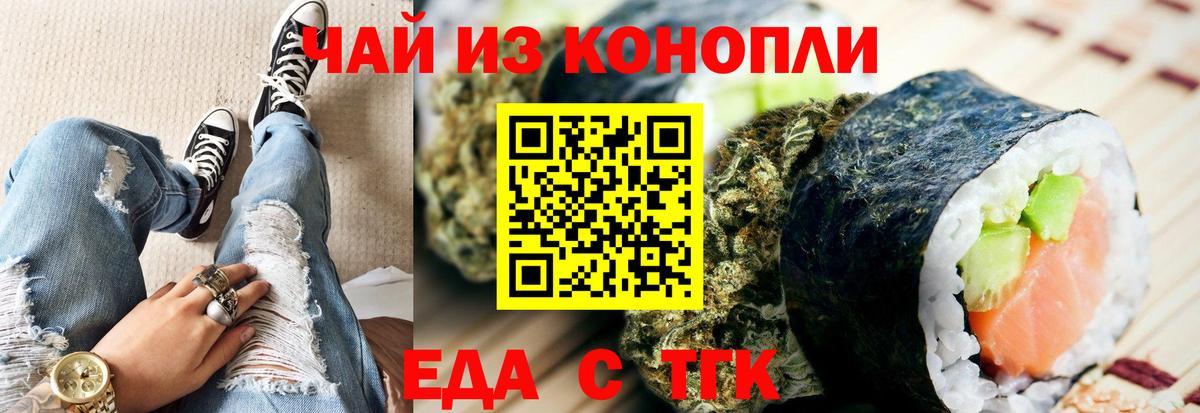 Cannafood марихуана  Вход с VPN  Гулькевичи 