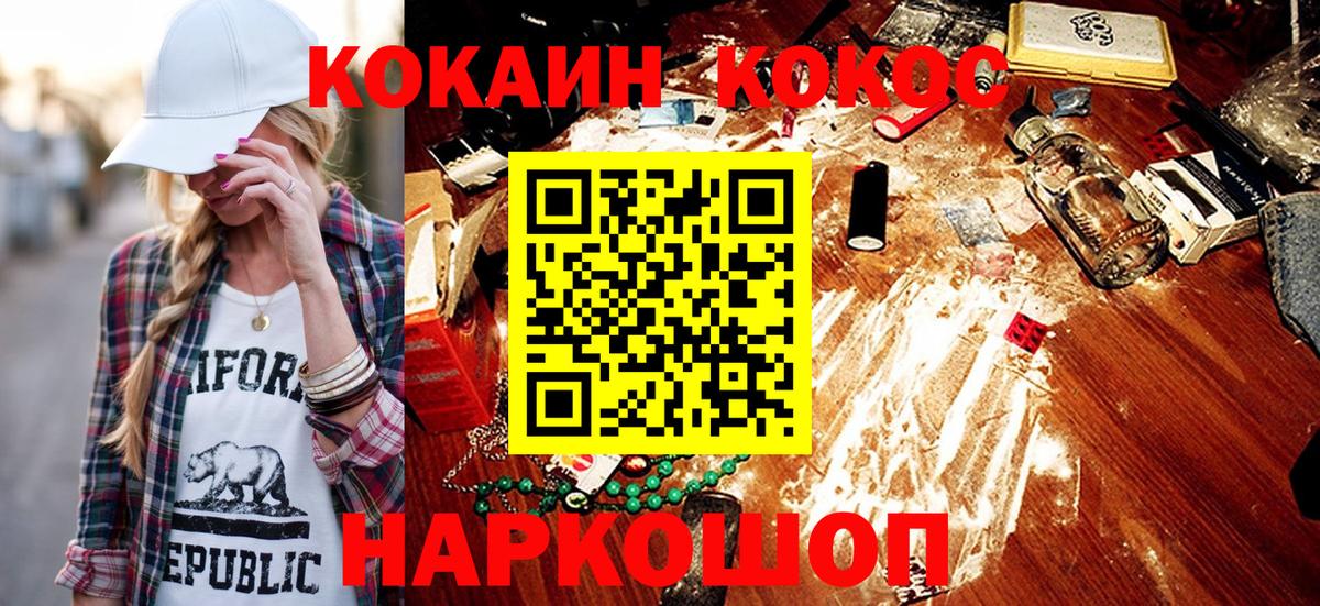 Кокаин FishScale Гулькевичи