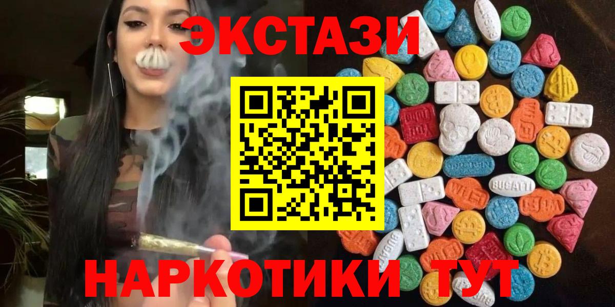 hydra рабочий сайт  Ecstasy TESLA  Экстази  Экстази mix  Вход с VPN  Гулькевичи 