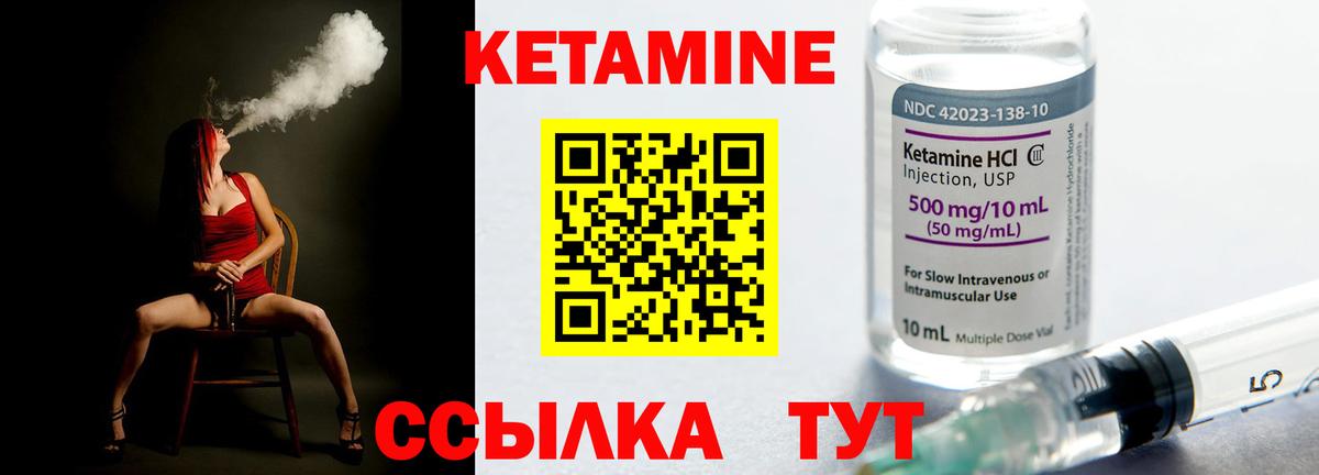 КЕТАМИН ketamine Гулькевичи