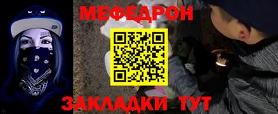 таблы Мариинск
