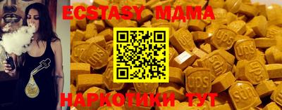 экстази Малоярославец