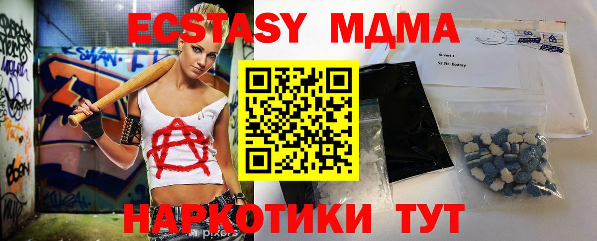 MDMA кристаллы  Вход с VPN  MDMA  MDMA молли  Гулькевичи 