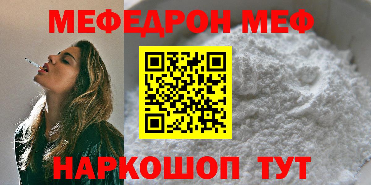 МЕФ кристаллы  Вход с VPN  МЕФ  МЕФ  МЯУ-МЯУ мяу мяу  Гулькевичи 
