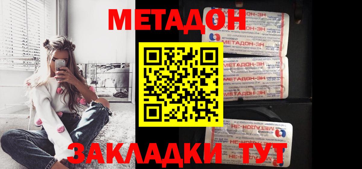 Гулькевичи  Метадон methadone  Вход с VPN 