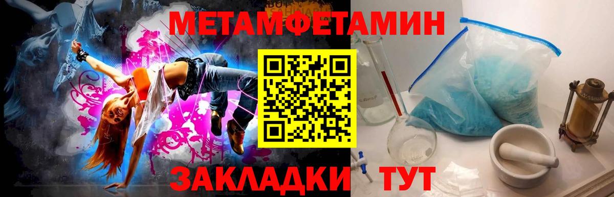 Гулькевичи  Метамфетамин Methamphetamine  Метамфетамин Methamphetamine  Вход с VPN 