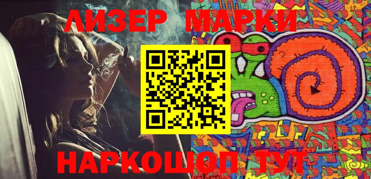 Марки N-bome 1500мкг  Вход с VPN  Марки 25I-NBOMe  Гулькевичи 