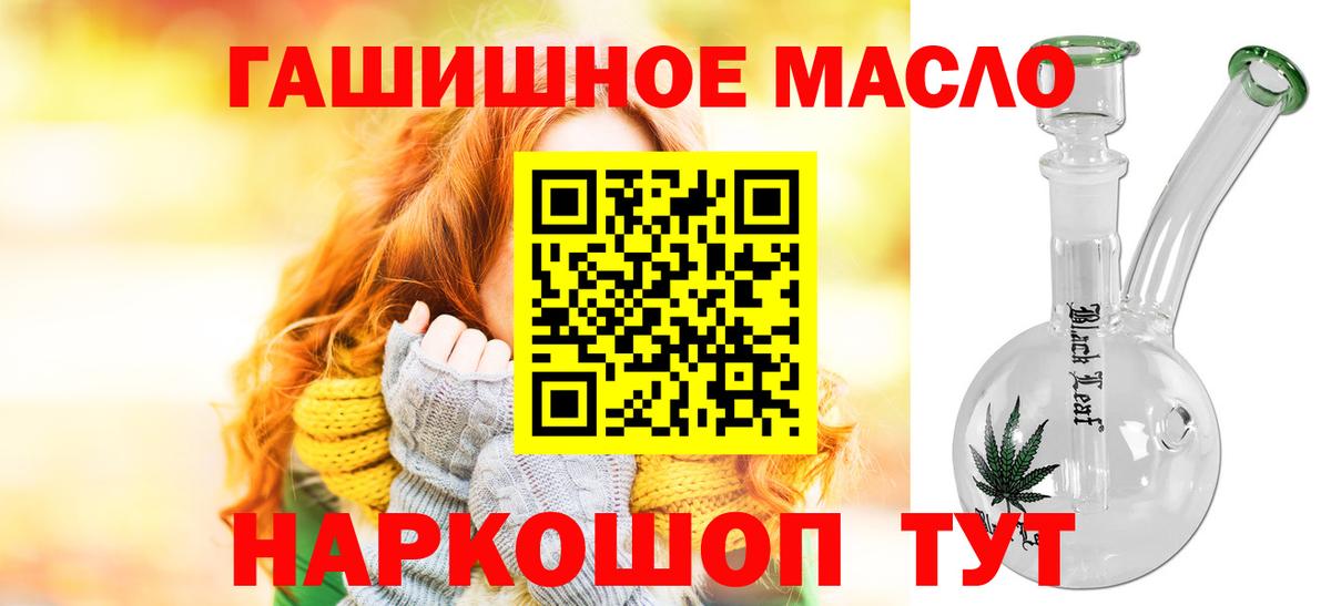 купить наркоту  Дистиллят ТГК гашишное масло  Вход с VPN  Гулькевичи 