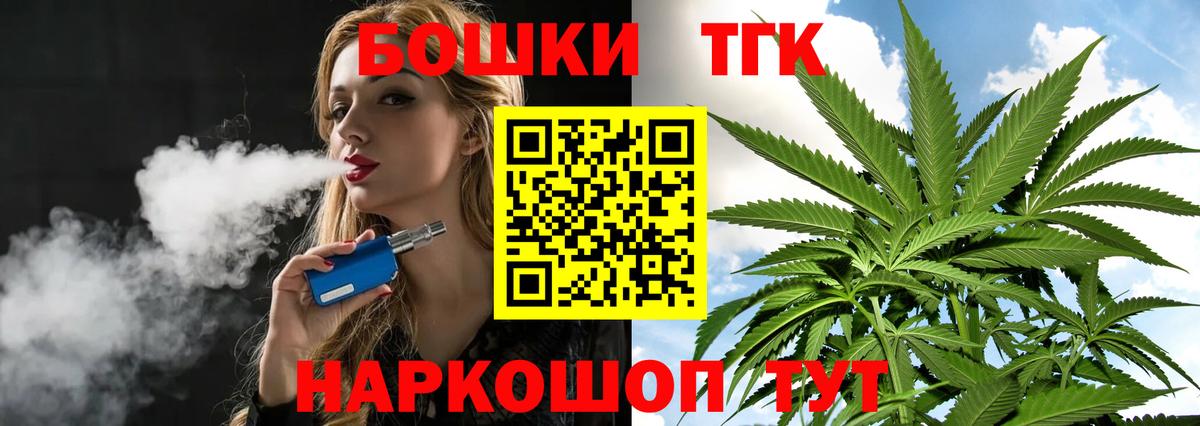 Каннабис Bruce Banner  Марихуана THC 21%  Гулькевичи  Вход с VPN 